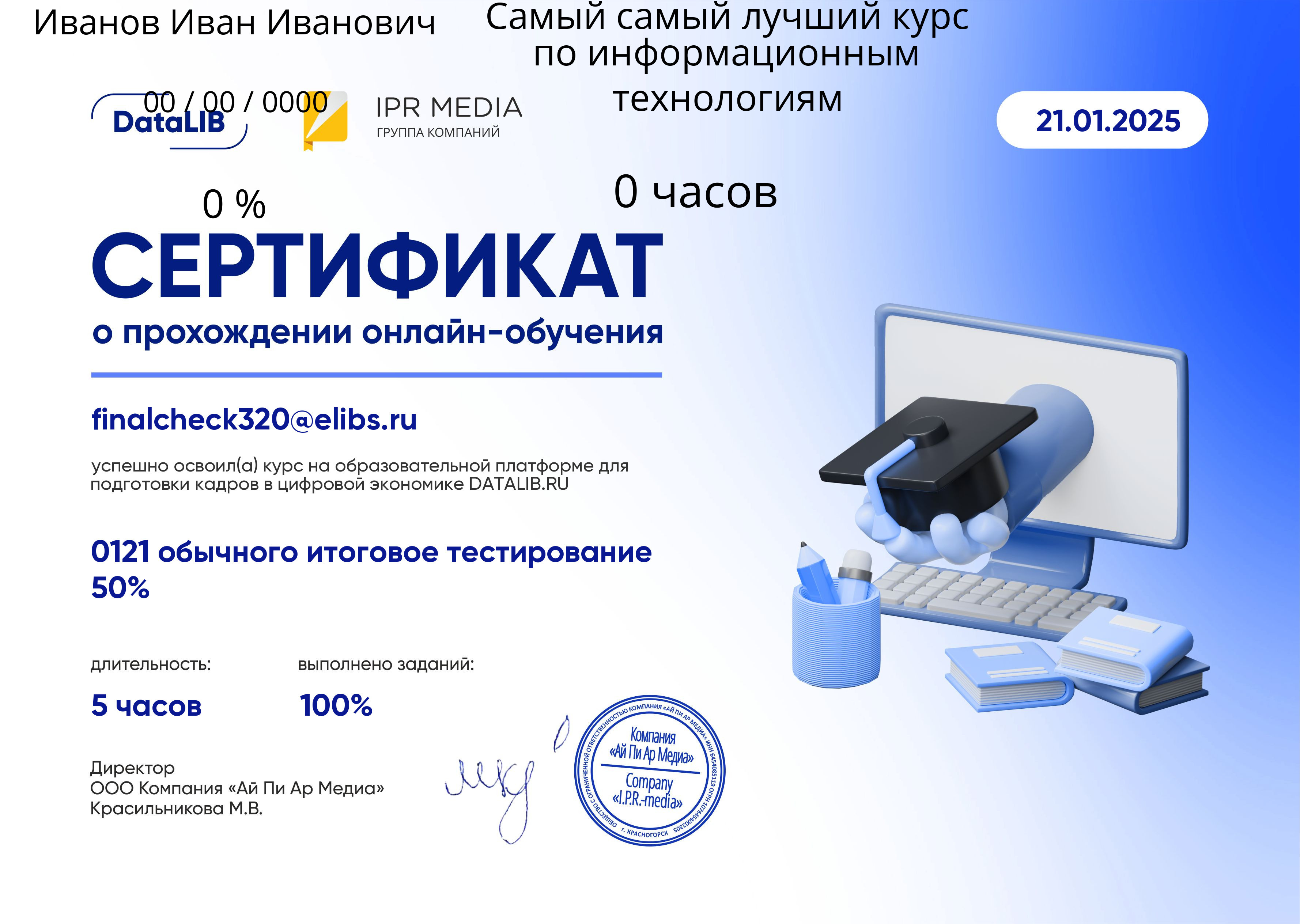 checkbill1808